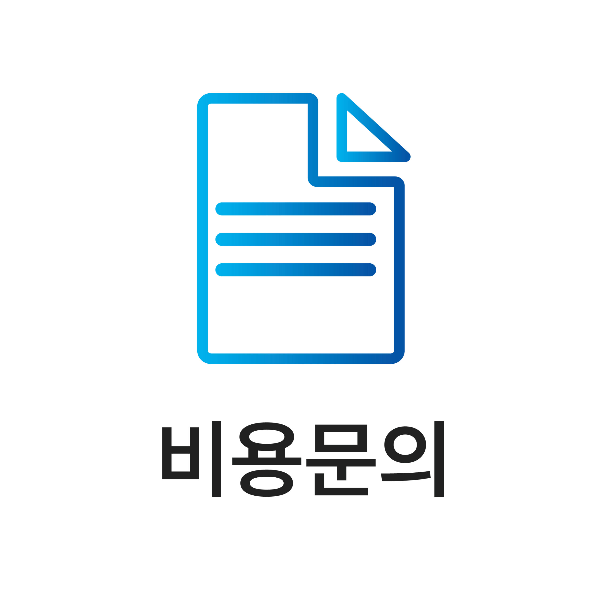 /inquery/